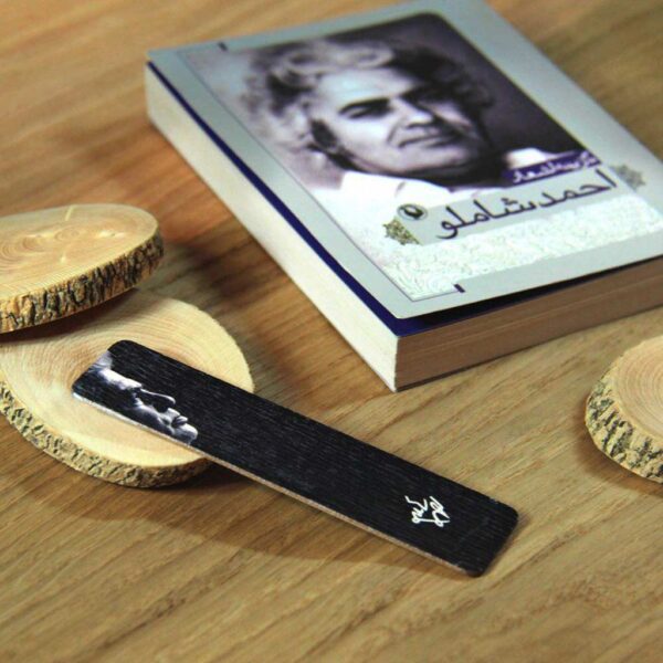 بوکمارک طرح احمد شاملو نشانک