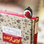 نشانه کتاب فلزی گلگلی نشانک