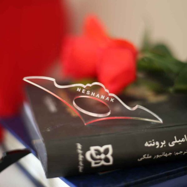 نگهدارنده صفحه کتاب یار نشانک