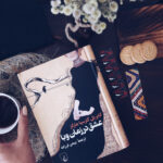 معرفی کتاب عشق در زمان وبا