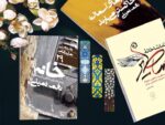 درباره نغمه ثمینی