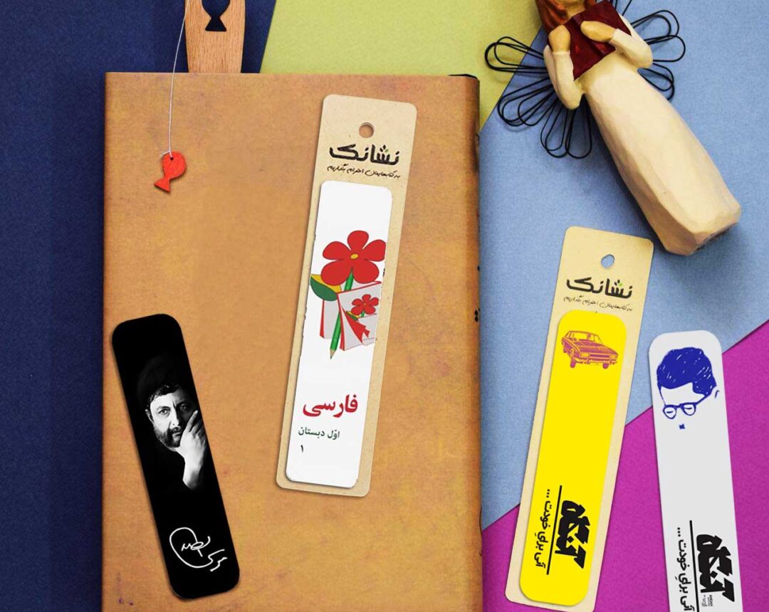 bookmark-print-neshanak-group- چاپ نشانگر کتاب | هدیه تبلیغاتی