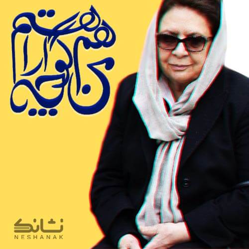 درباره گلی ترقی