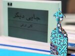 درباره گلی ترقی