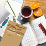 کتاب اسبها اسبها از کنار یکدیگر