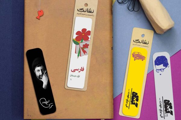 bookmark-print-neshanak-_f چاپ نشانگرکتاب اختصاصی