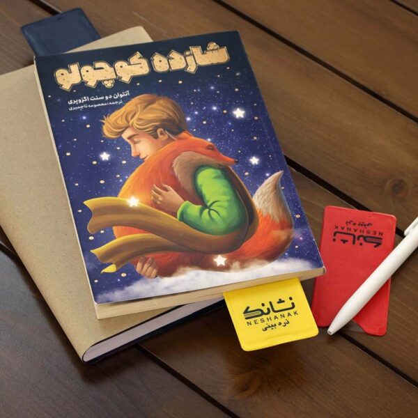 نشانگر کتاب ذره بینی نشانک