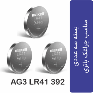 باتری چراغک بسته 3 عددی