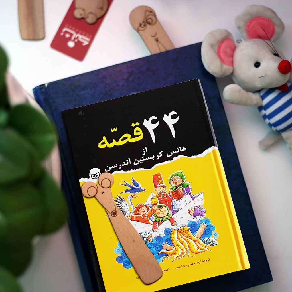 معرفی پنج کتاب برای کودکان
