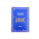 پلنر کتاب نشانک
