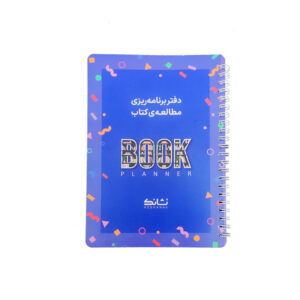 پلنر کتاب نشانک