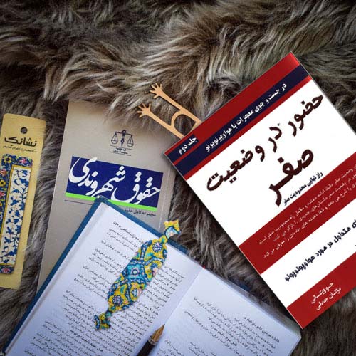 حضور در وضعیت صفر