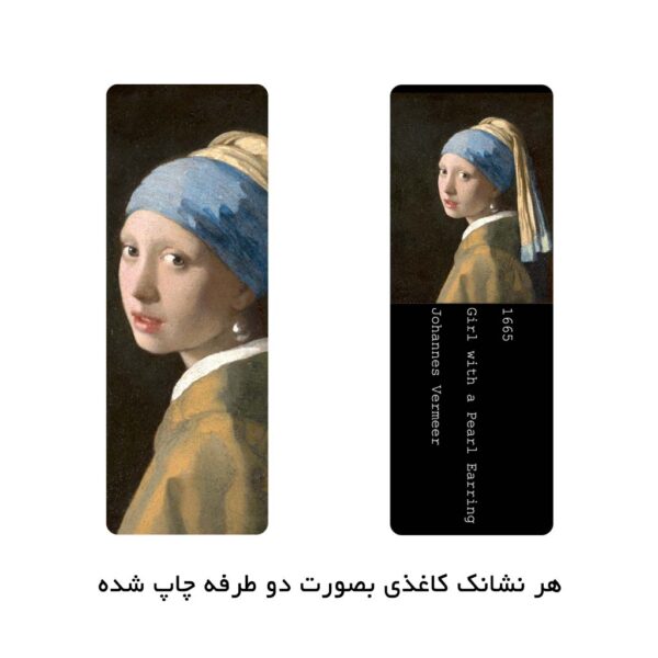 چوب الف کاغذی نشانک