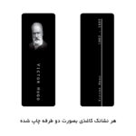 نشانک کاغذی نویسندگان جهان