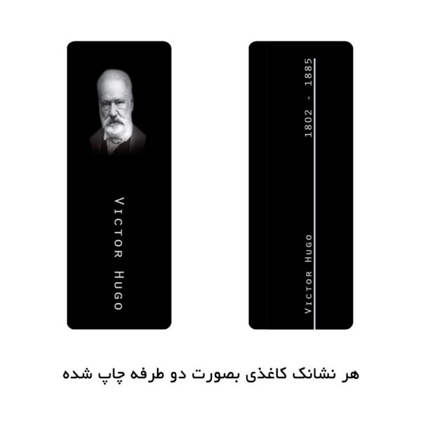 paper-bookmarks-author-world نشانک کاغذی نویسندگان جهان